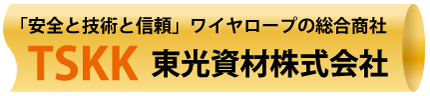 東光資材株式会社